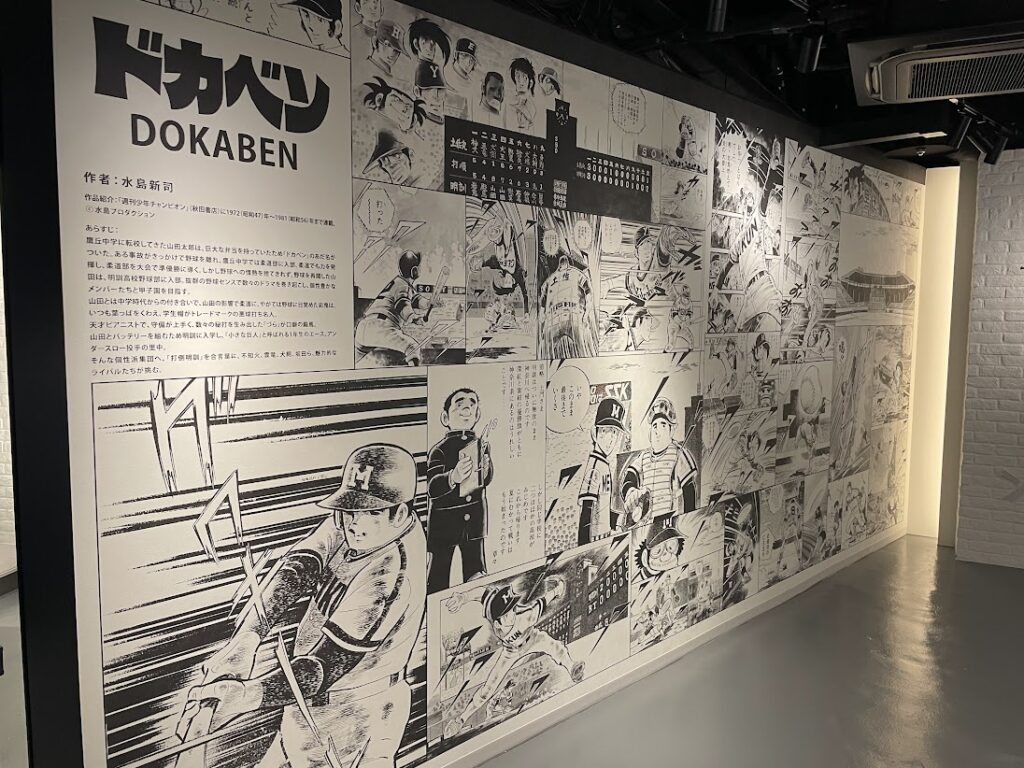 甲子園球場100周年の謎解き記念館その４